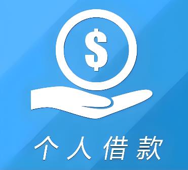 上海徐汇区1空放借贷公司
